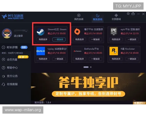 米兰app游戏内社交功能详解助力玩家建立良好互动与合作关系