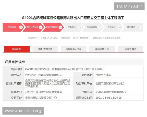 米兰体育官方入口介绍如何通过官方平台获取最新比赛资讯和官方公告