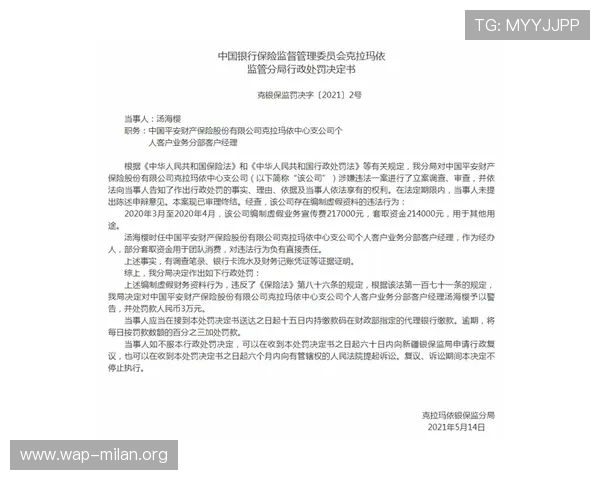 米兰体育注册中心注册流程优化：提升效率、确保资料安全的实用技巧