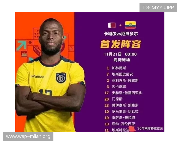 2026年世界杯E组厄瓜多尔与德国比赛赛程全解析 2026年世界杯E组厄瓜多尔与德国比赛赛程全解析